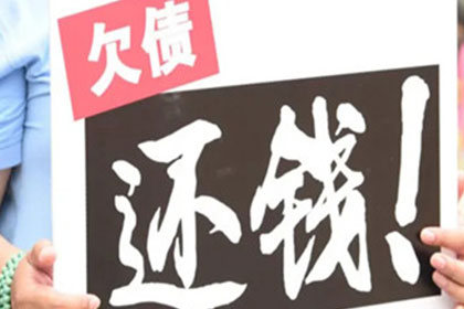 追讨欠款胜诉后对方无力偿债的处理方法