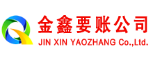 射阳讨债公司